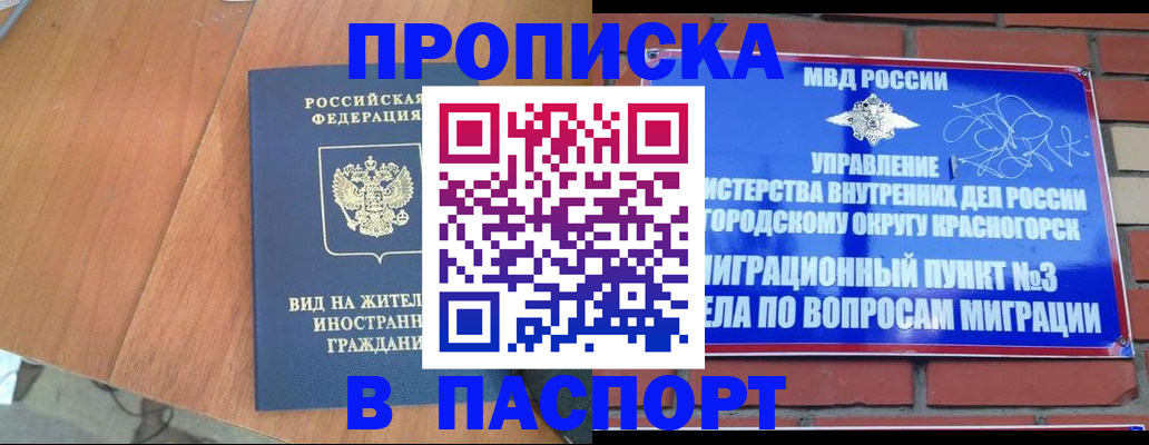 найти адрес прописки в Удачном