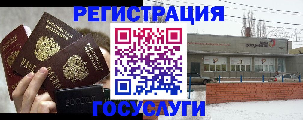 миграционный учет в Удачном