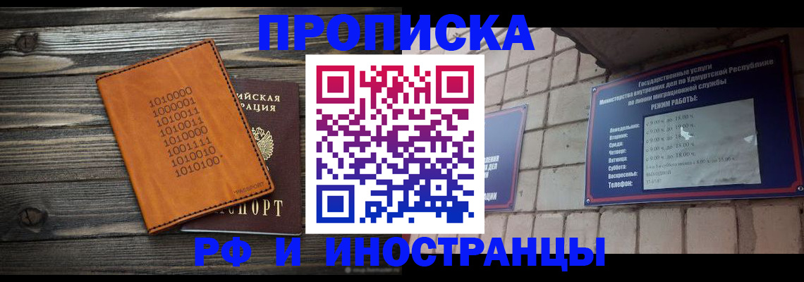 найти адрес прописки в Удачном