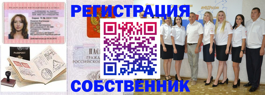 временная регистрация госуслуги в Удачном