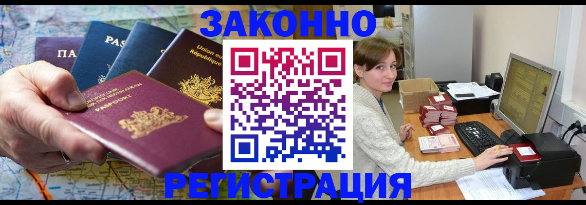 прописка для школы в Удачном