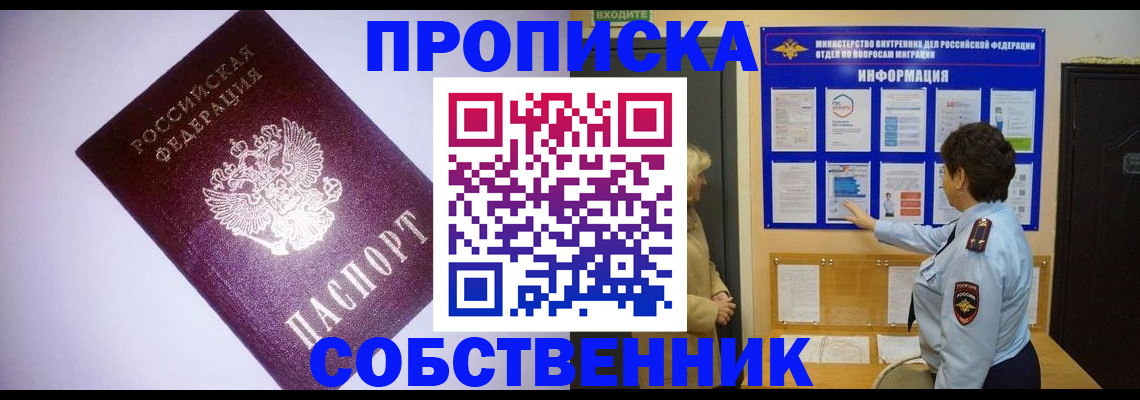 временная регистрация надежно в Удачном
