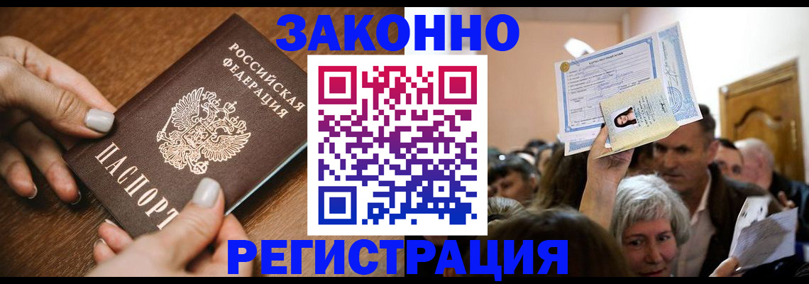 регистрация в Удачном